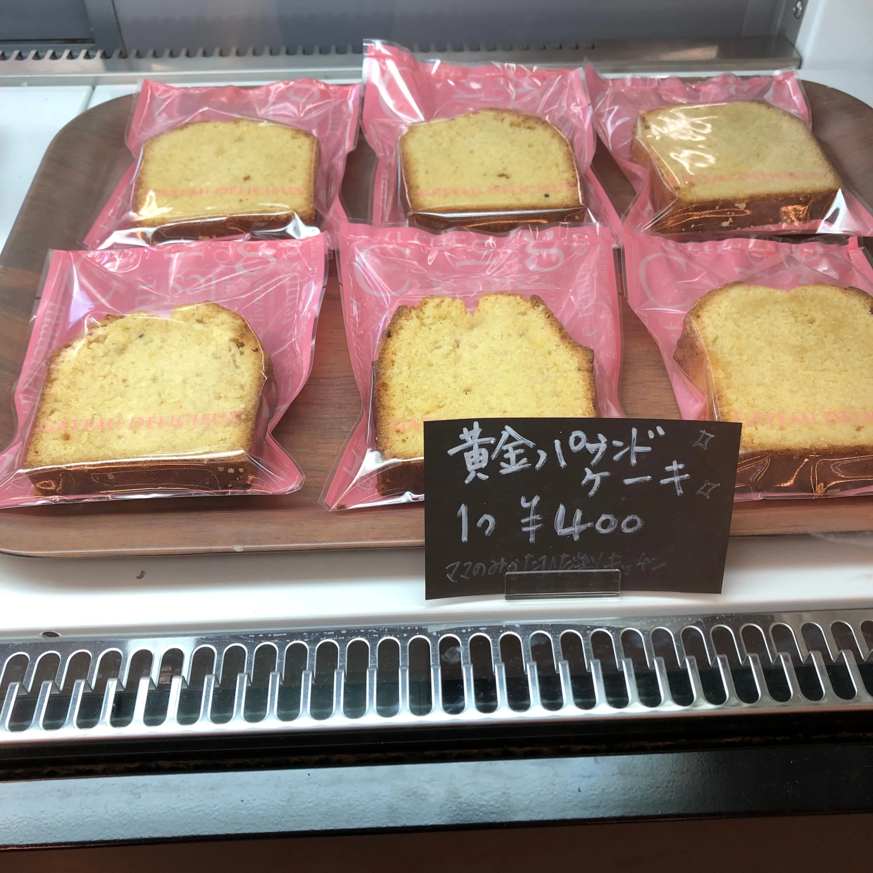 リッチでリッチなパウンドケーキ｜島田春美 ママのみかたひだまり