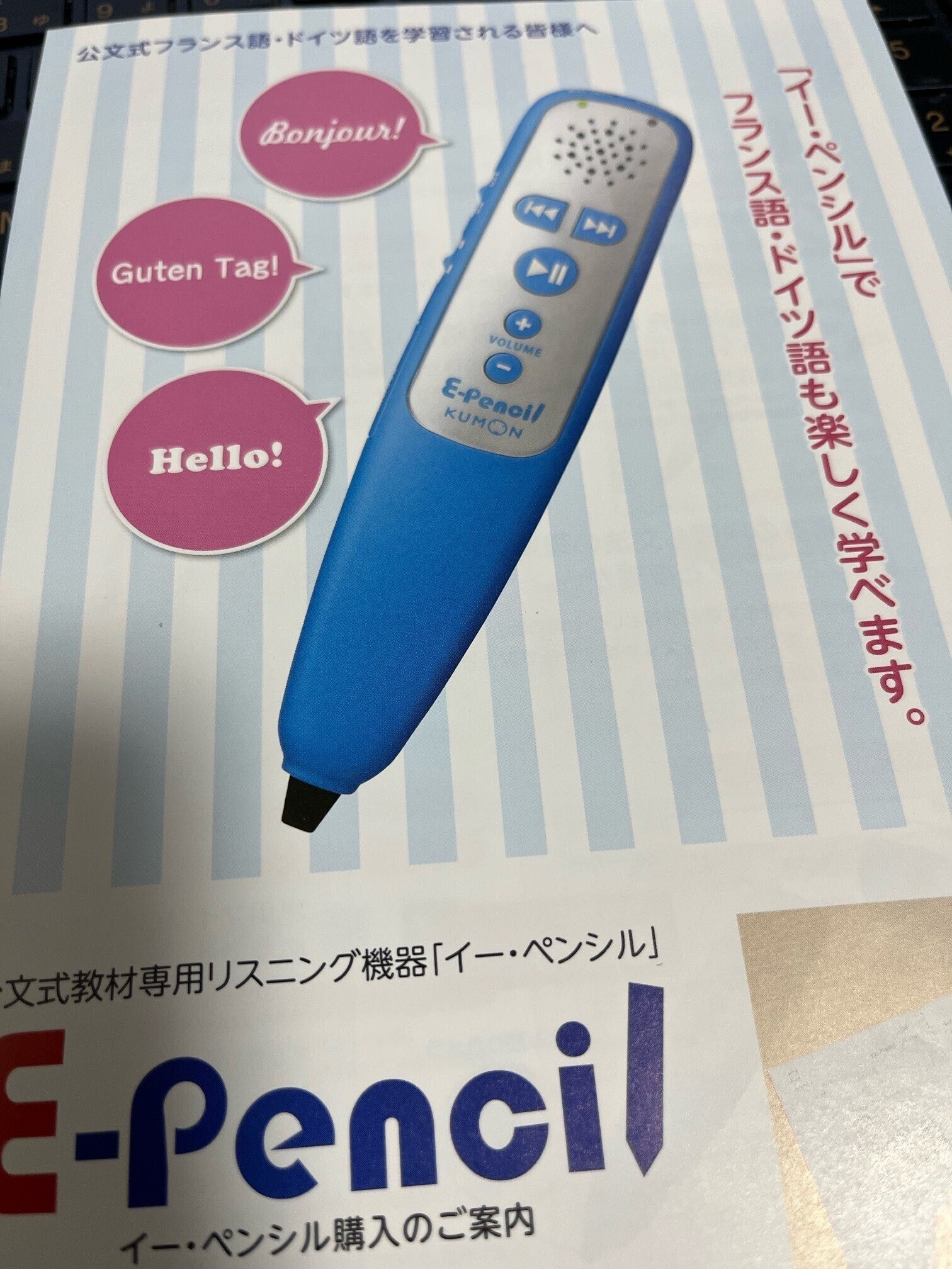 ⭐️フランス語 KUMON イーペンシルmicroSD付き⭐️ 良い ⭐️フランス語 KUMON イーペンシルmicroSD付き フランス語 KUMON