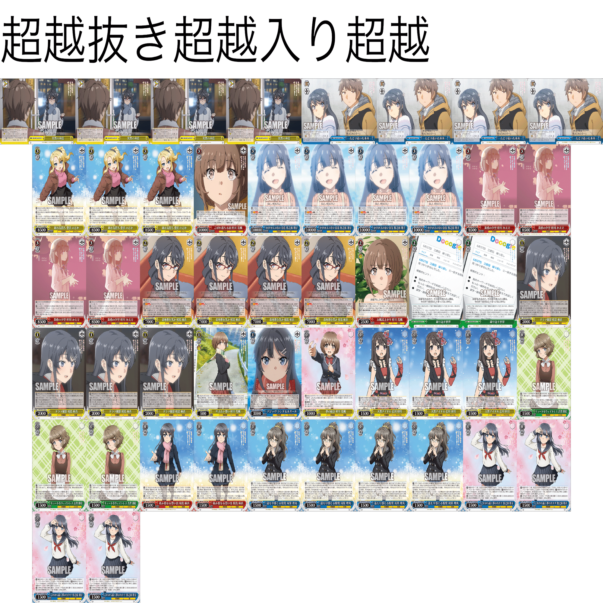 【ヴァイスシュヴァルツ】青ブタ　デッキパーツ　最新弾除く ヴァイスシュヴァルツ 青ブタ「繰り返す世界」考察｜えびふらい