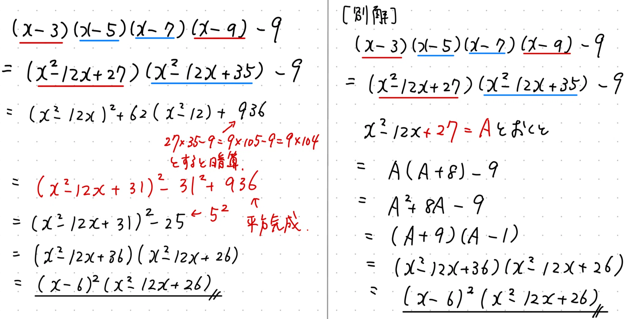 PieceCHECK(2024-8) 因数分解｜東大数学9割のKATSUYAが販売する数学の
