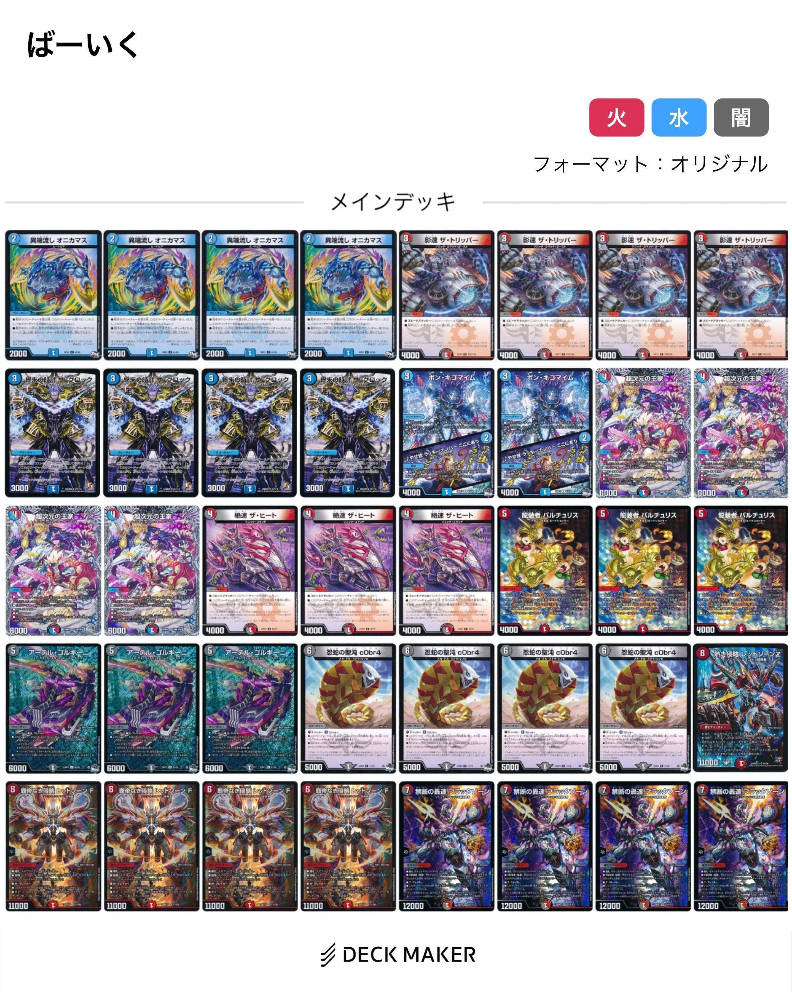 富士CS優勝構築 最速3キルクローシスバイク GPベスト8、けみくろCS3位他入賞多数クローシスバイク｜みぃむ