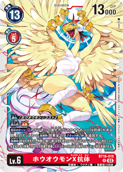 赤紫デジモンデッキ 翌日発送 聖と魔の炎を従えよ！ 赤紫獣アヌビモンデッキ！｜たことも