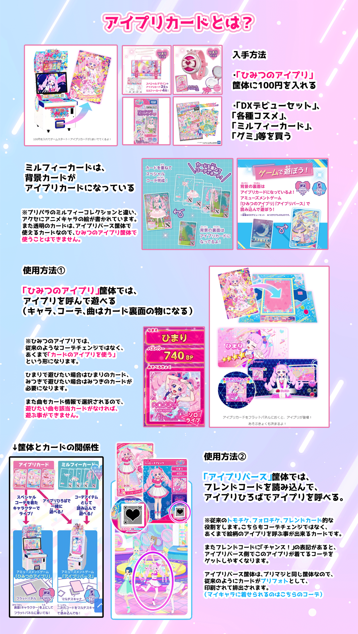 ひみつのアイプリ アイプリバース 勝ち得 HR ヘブンズ コンプ ひみつのアイプリ アイプリバース 勝ち得 HR ヘブンズ コンプ