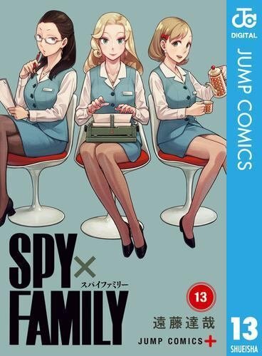 2024年3月】Reader Store月間ランキング！『SPY×FAMILY』第13巻