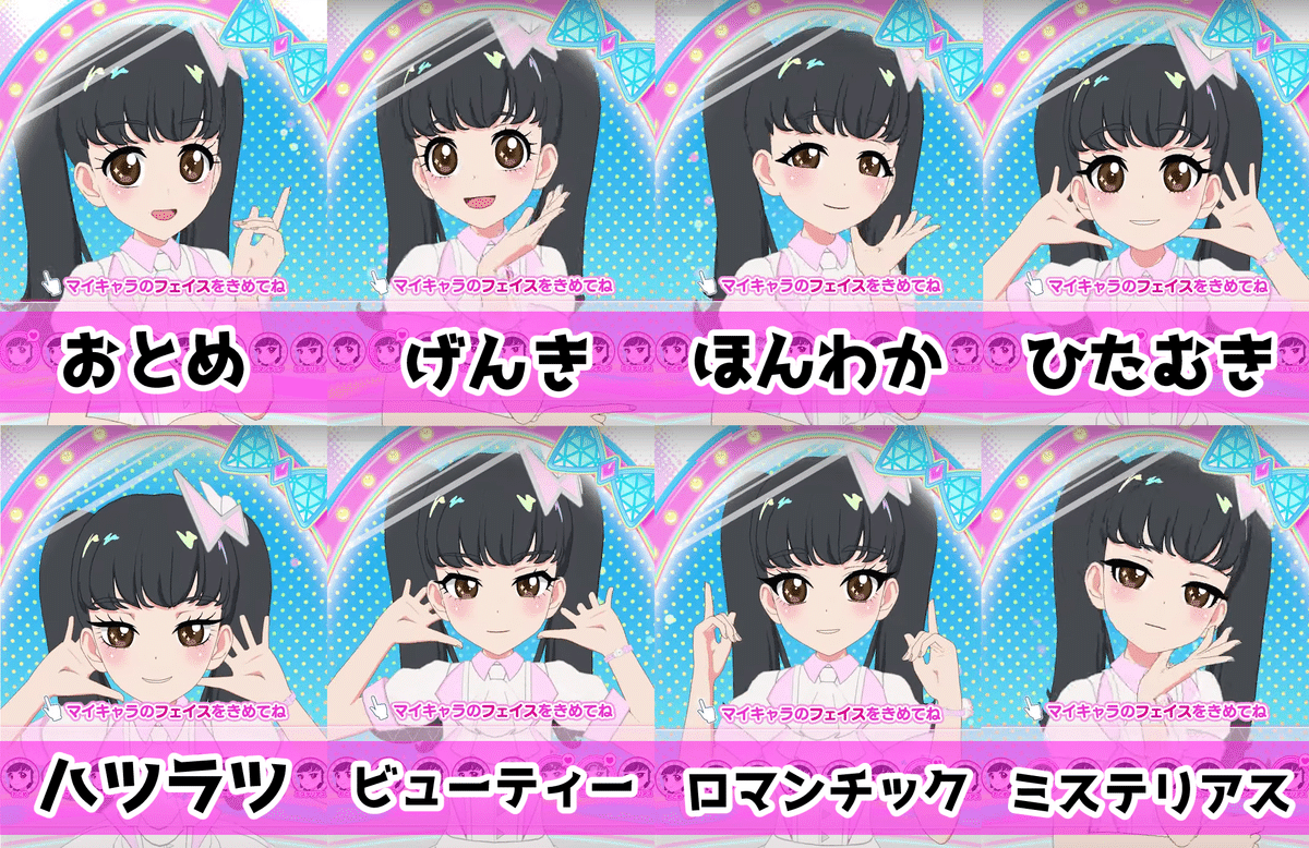 ひみつのアイプリ える まとめて ひみつのアイプリ | スペシャルサイト | タカラトミーアーツ