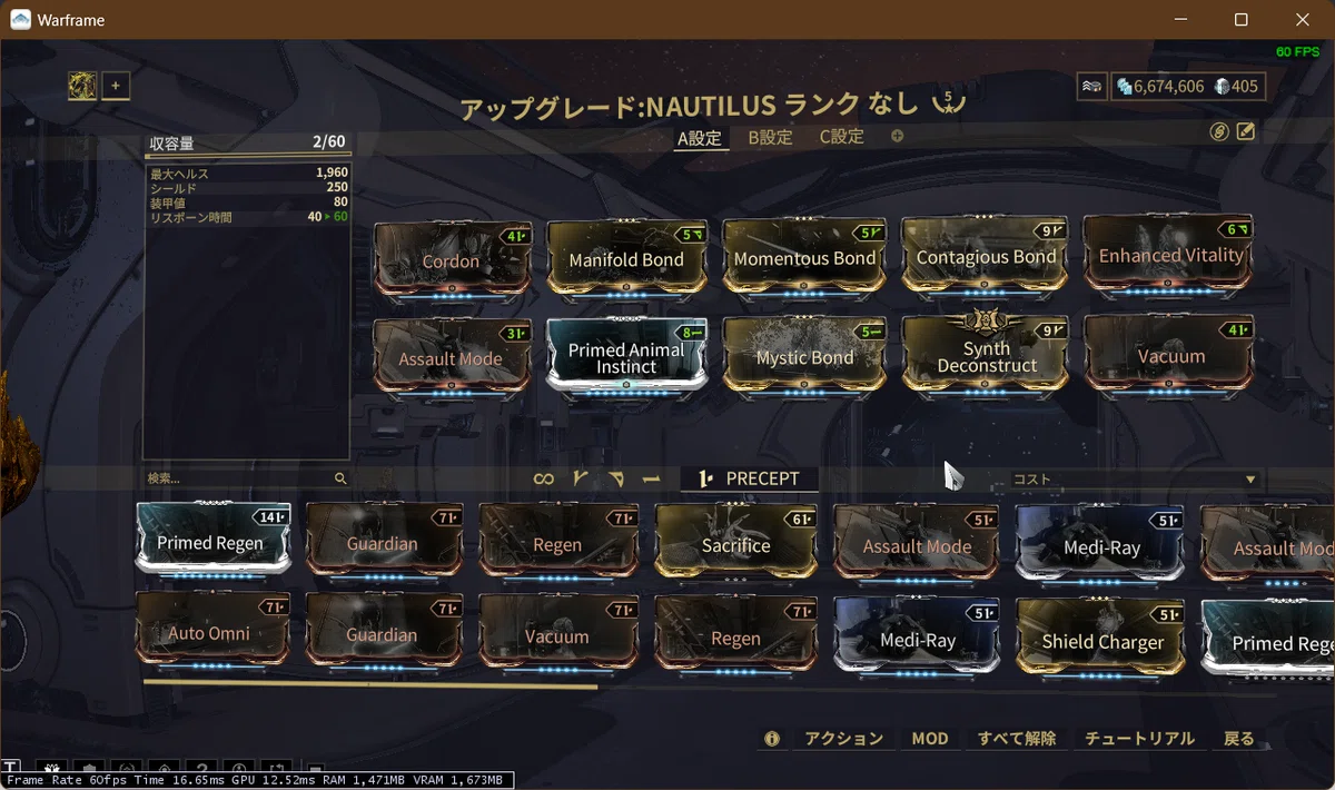 Warframe Protea 無個性ビルド｜農協牛乳