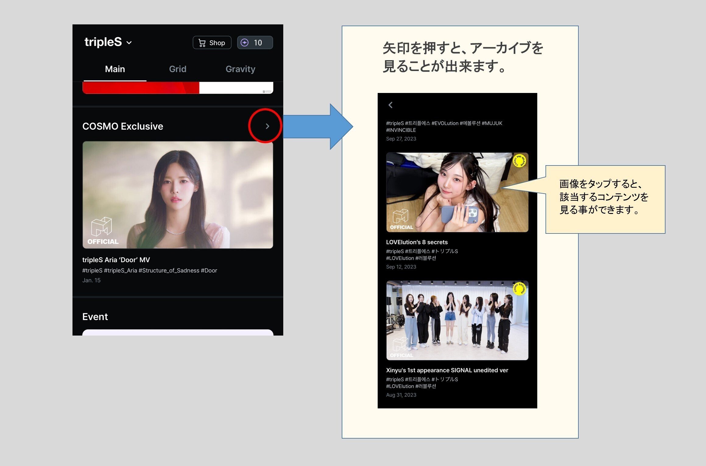 tripleSのアプリ「Cosmo」とデジタルトレカ「Objekt」の使い方
