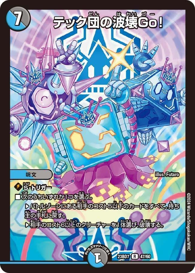 デュエマコラム】封印落ちが怖くて禁断抜きました！←やめよう
