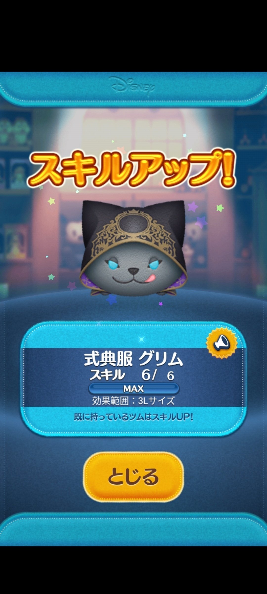 4月の新ツム第一弾 ツムツム｜たか