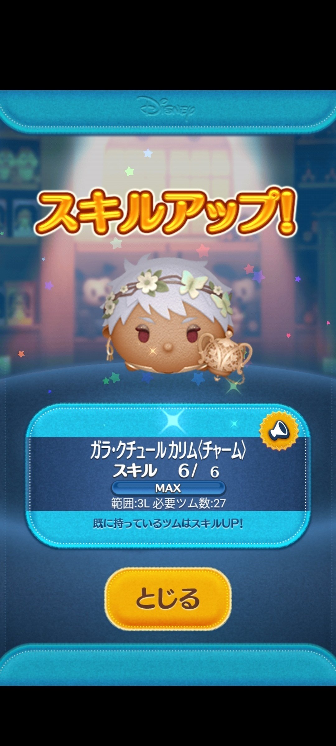 4月の新ツム第一弾 ツムツム｜たか