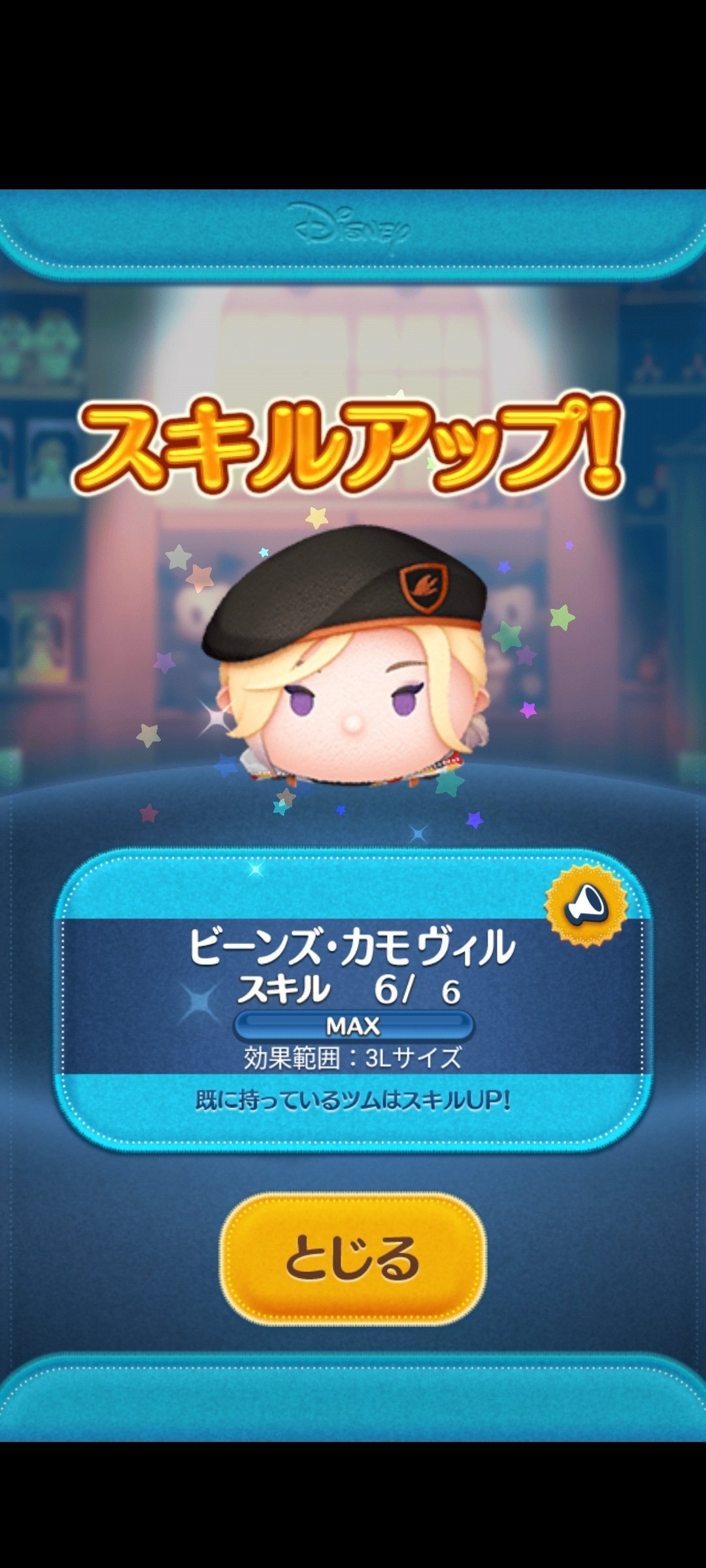 4月の新ツム第一弾 ツムツム｜たか