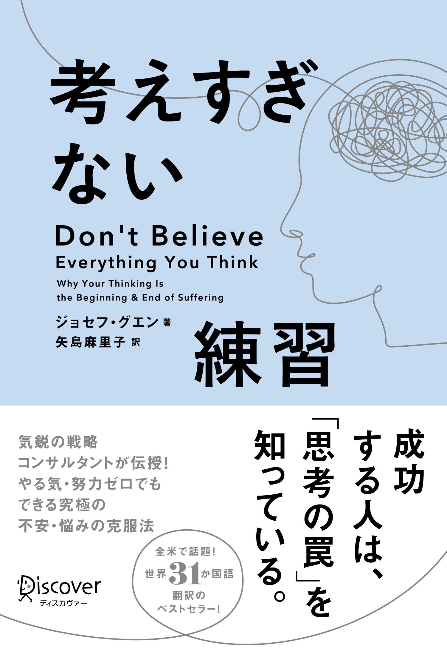 おかげさまで生きる　自己啓発　悩み　不安　心配　悲しさ　苦しみ　生き方 おかげさまで生きる 自己啓発 悩み 不安 心配 悲しさ 苦しみ