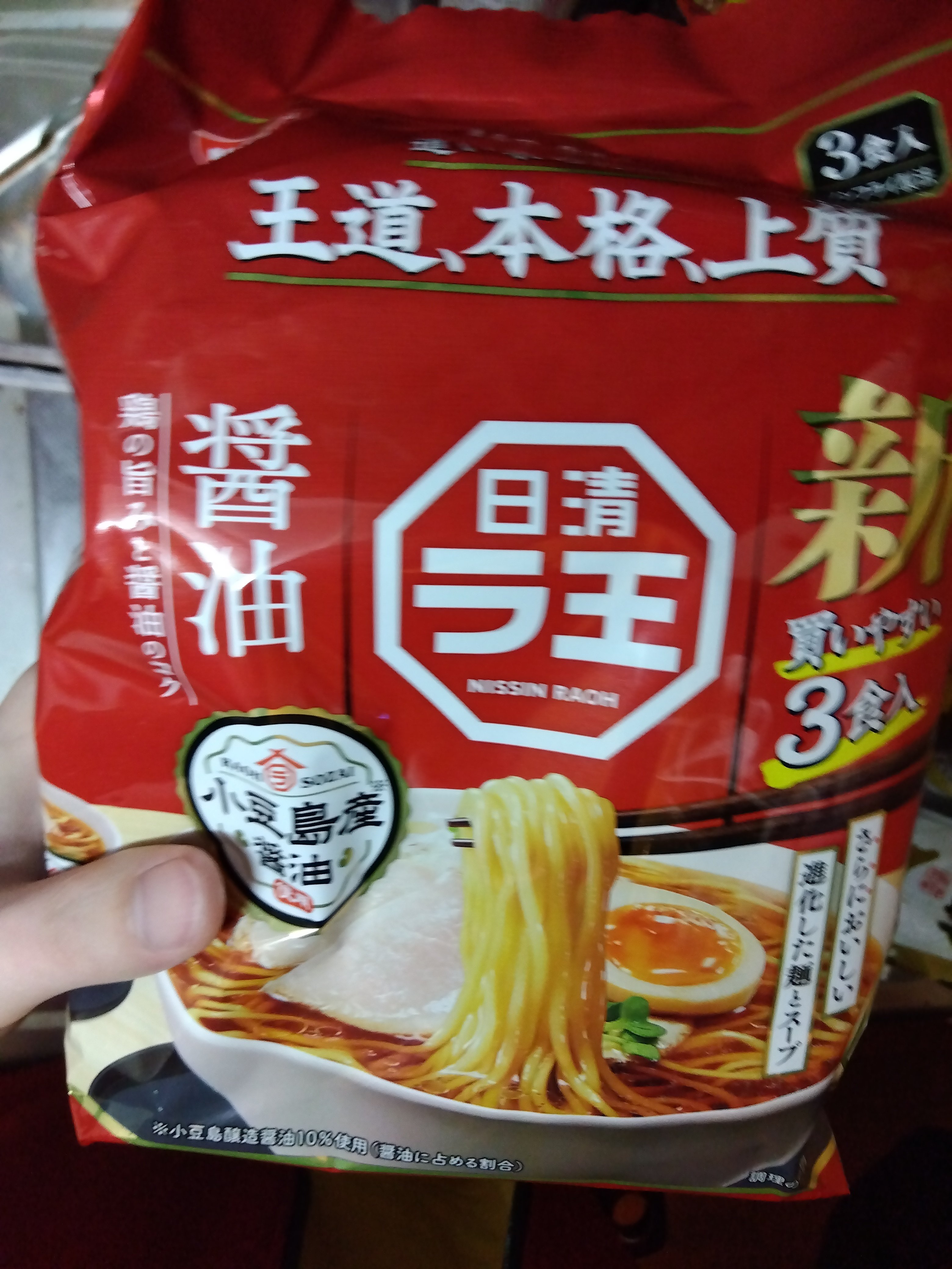 日清ラ王 – 日清食品グループ オンラインストア カップ麺、カレーめし