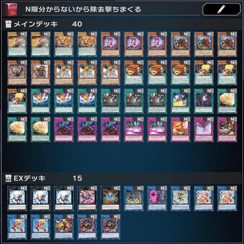 N限定レギュレーションの全て｜アッチャン