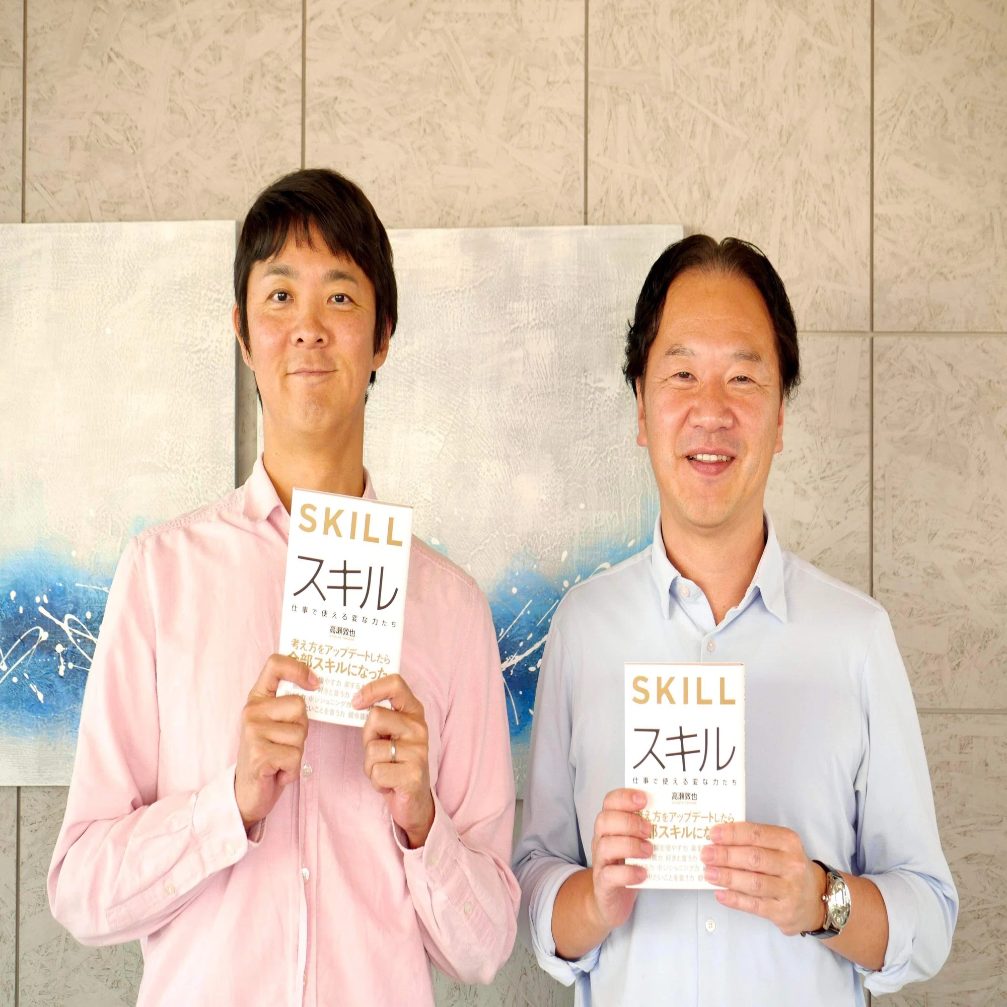 スキル』著者・高瀬敦也氏に聞く、「自分を守る術」｜クロスメディアン 