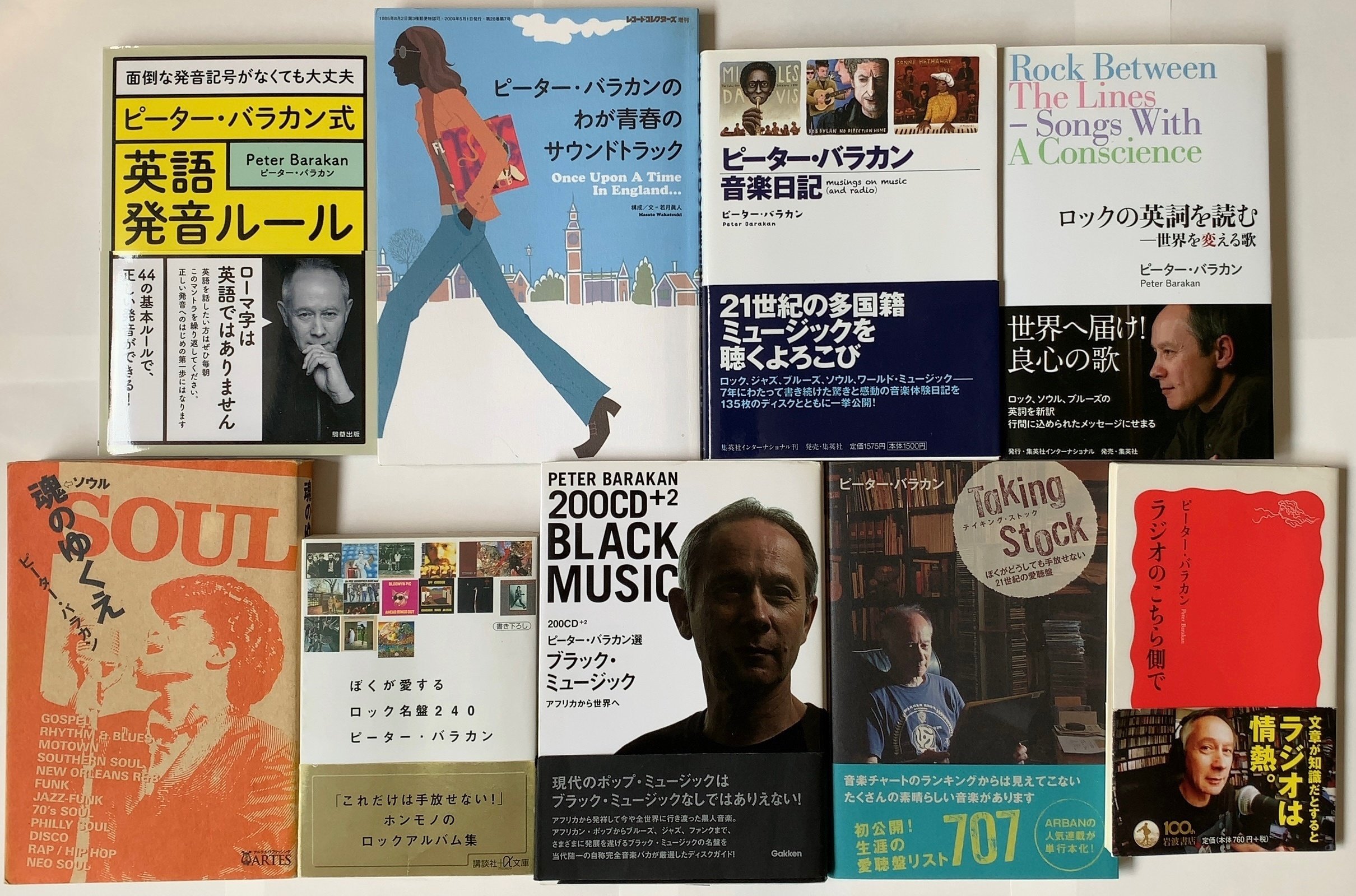 ピーター・バラカンさんの書籍｜熊谷悠一 Yuichi Kumagai
