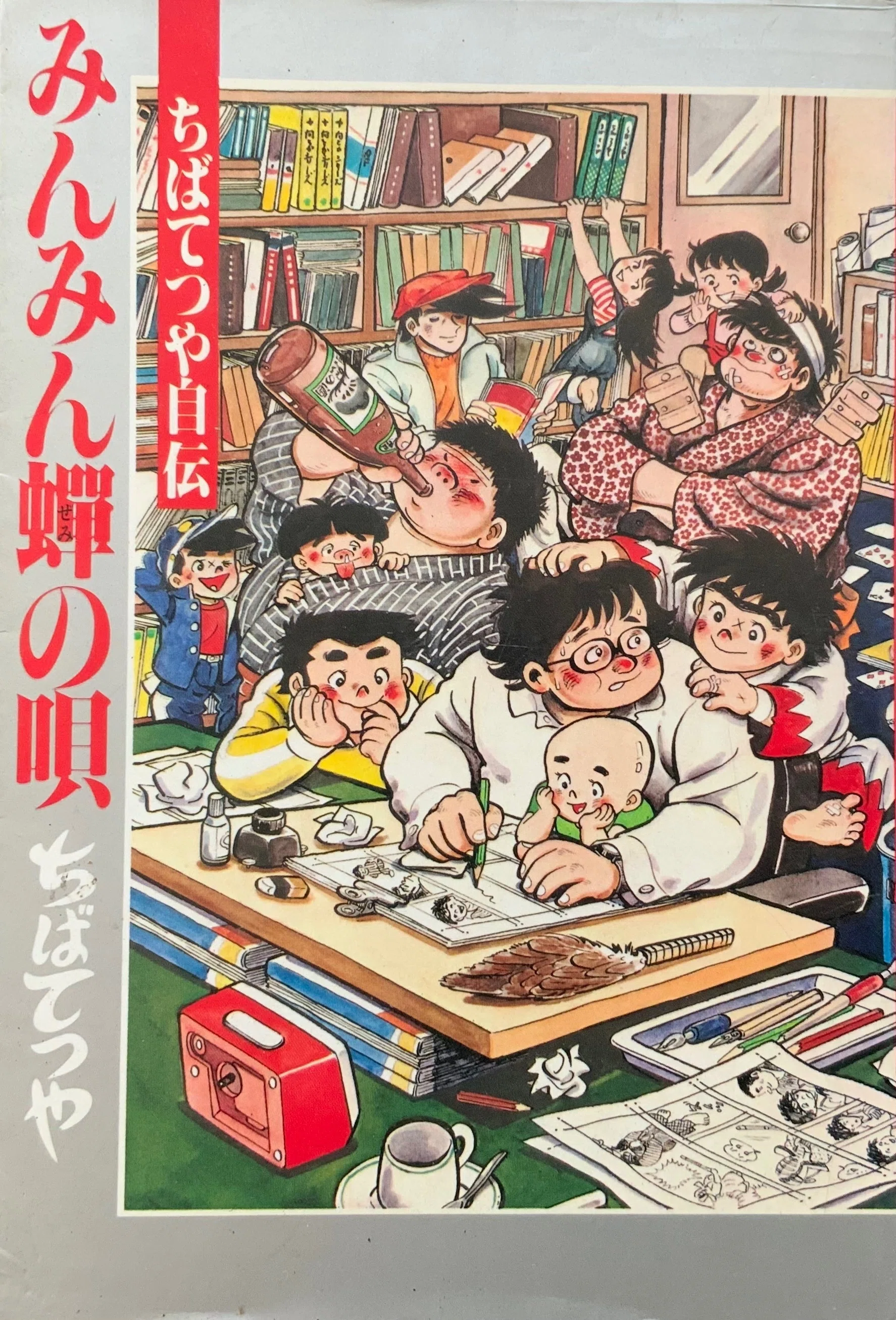 忘れ得ぬギャグ・その5 ちばてつや の「ぽけらきとんめん」｜上野顕太郎