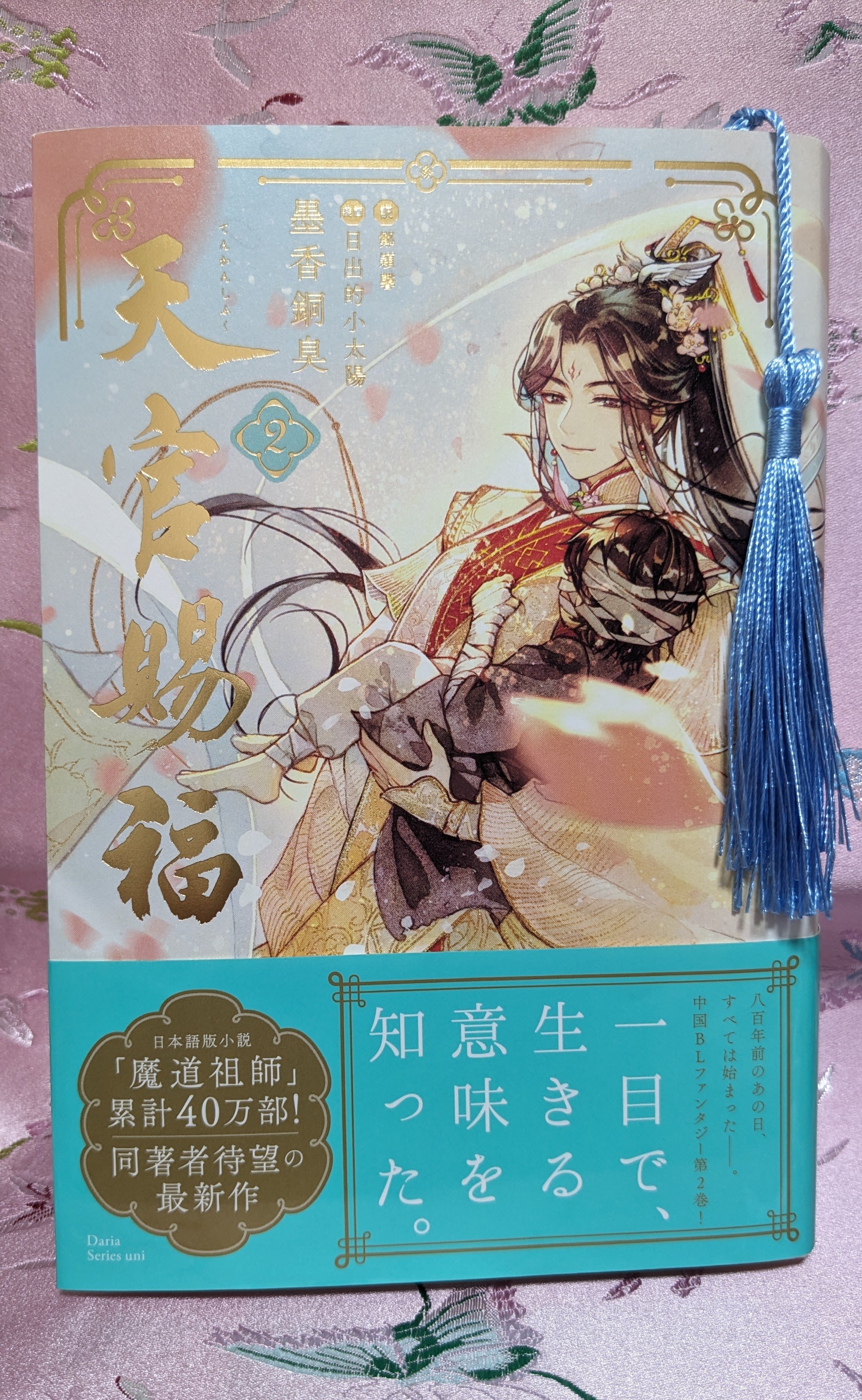 天官賜福』にハマったので横浜中華街で中国雑貨を買いました｜ふわちゃまる