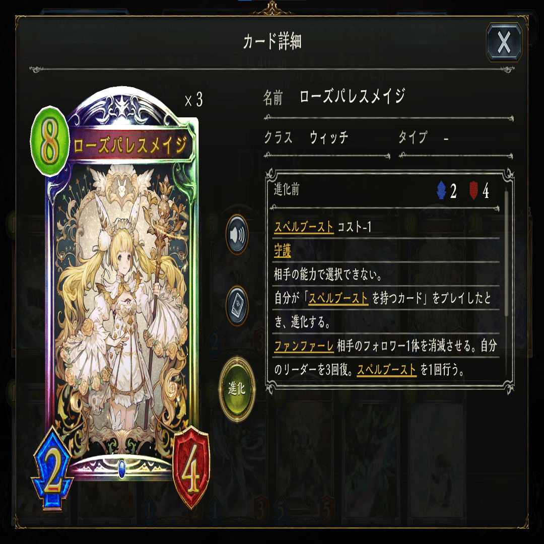 かわいい超越ウィッチ 解説｜Andromeda