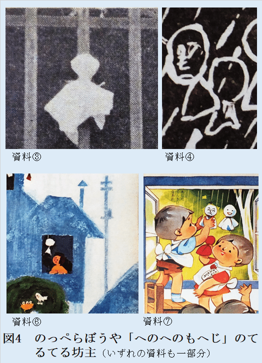 昭和39年のてるてる坊主【てるてるmemo＃14】｜てるてる坊主研究所