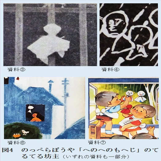 昭和39年のてるてる坊主【てるてるmemo＃14】｜てるてる坊主研究所
