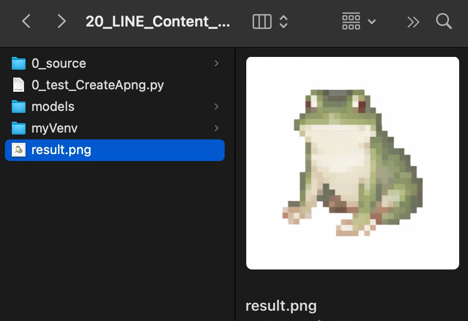 Apng File Examples エフェクトスタンプ(apng)を作成する|しーさん