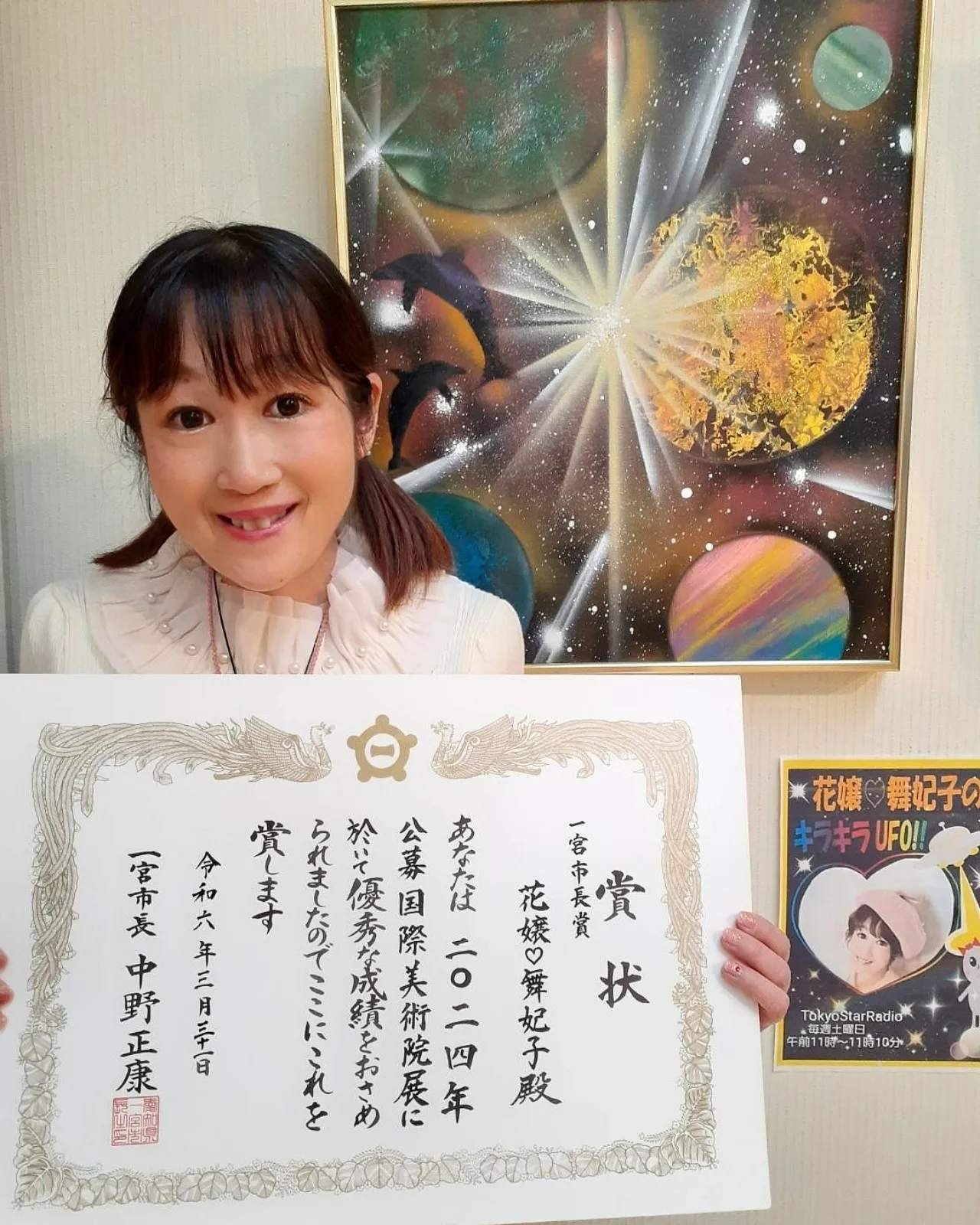 スプレーアートで38個目の賞を受賞しました＼(^o^)／💕｜花嬢