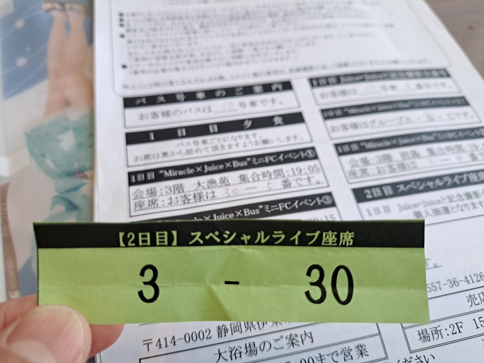 Juice=Juiceバスツアー参加記録 ②～Juice=Juice Fanclub Tour Miracle