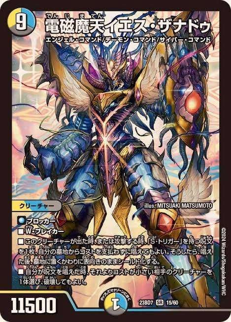 デュエルマスターズ ドロマーアガサ 光軸デーモン　ドロマー天門 デュエマ】ザナドゥ天門【守りの王道改造案】｜シンキー⚖️罪鍵決闘