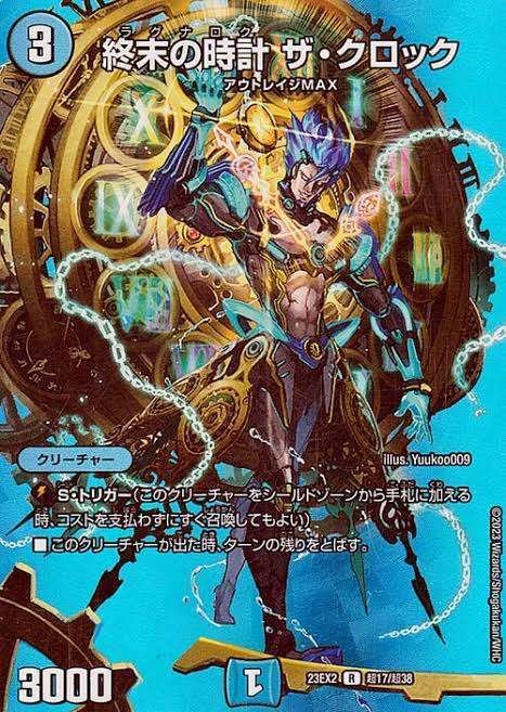 デュエマ】ザナドゥ天門【守りの王道改造案】|シンキー⚖️罪鍵決闘 デュエマ】ザナドゥ天門【守りの王道改造案】|シンキー⚖️罪鍵決闘