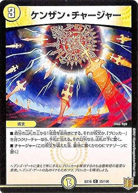 デュエマ】ザナドゥ天門【守りの王道改造案】|シンキー⚖️罪鍵決闘 デュエマ】ザナドゥ天門【守りの王道改造案】|シンキー⚖️罪鍵決闘