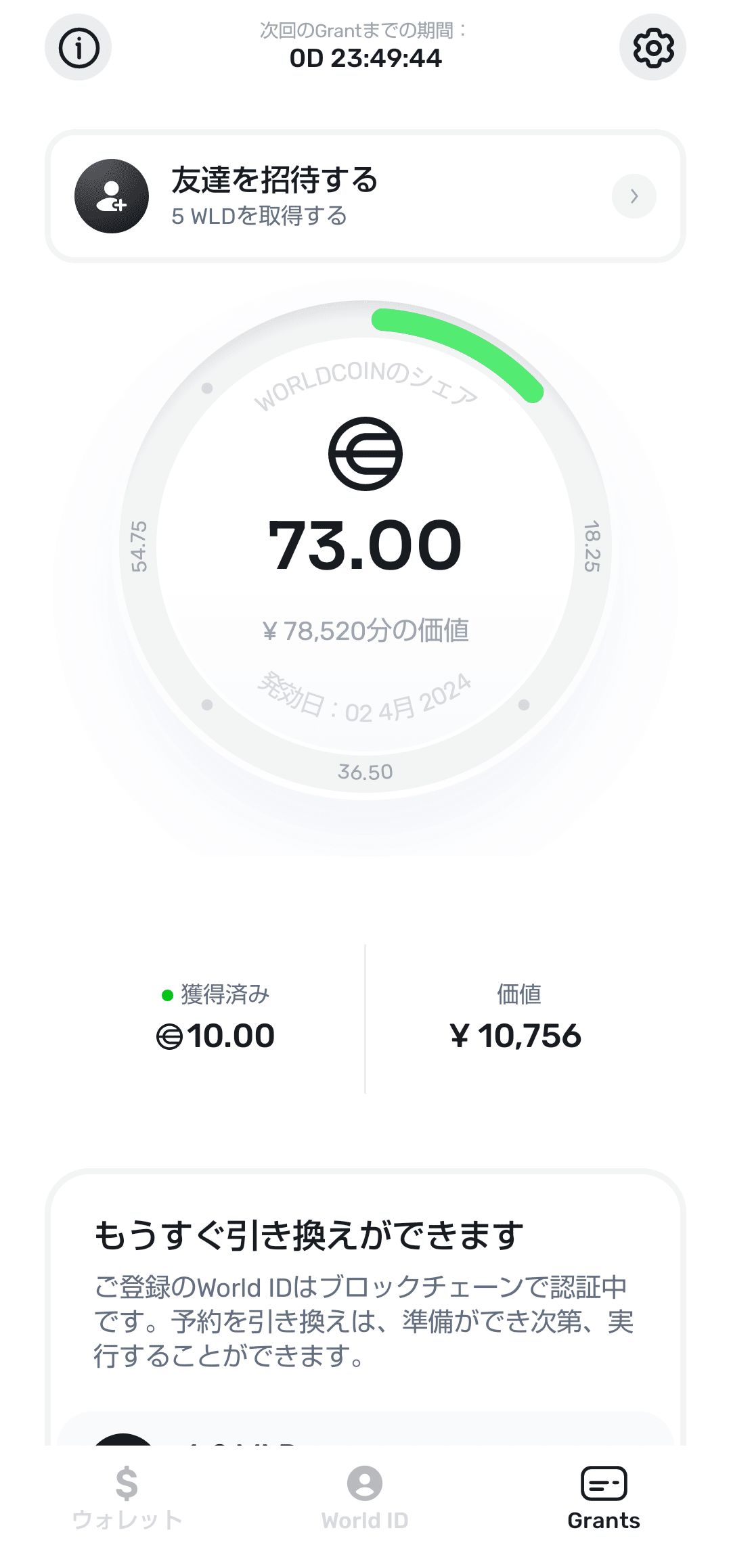 先着5名】暗号資産ワールドコインOrb登録体験レポート。~概要からアプリ登録、無料で◯万円分GETまでの流れを徹底解説~【AIのお悩み相談ラボ 番外編  #19】｜アイノミライ｜お悩み相談＆世界情報をクリップ