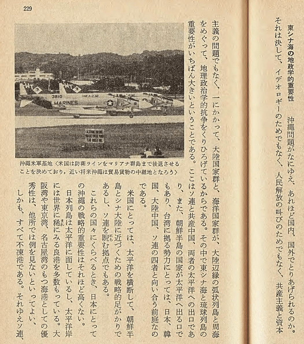 ニッポンの世界史】#33 地政学化する世界史：キッシンジャー
