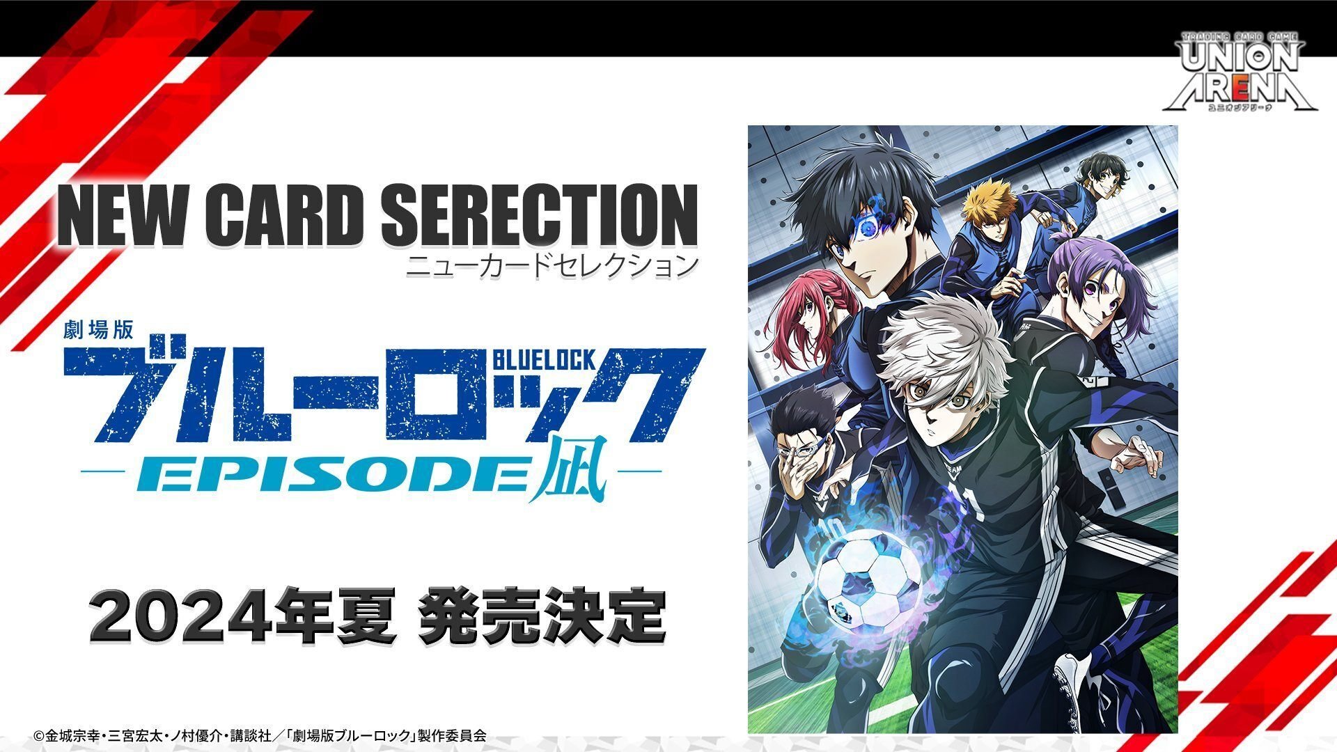 ユニアリ】アツくなる？馬狼軸黄ブルロ【ばろこい】｜Matey