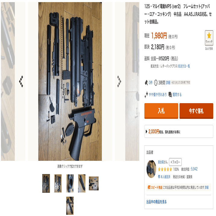 mm 東京マルイ MP5 カスタム品 平均初速90m/s 電動ガン ② 宅配便サイズ】東京マルイ 次世代電動ガン/MP5A4 > 次世代MP5シリーズ