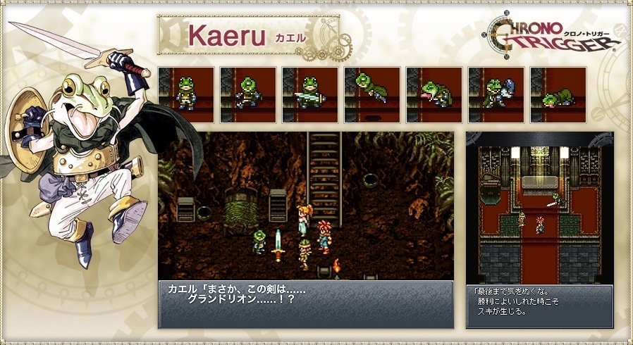 思い出】鳥山明が描く懐かしのRPGクロノトリガー｜seigo