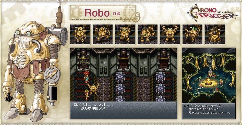 思い出】鳥山明が描く懐かしのRPGクロノトリガー｜seigo