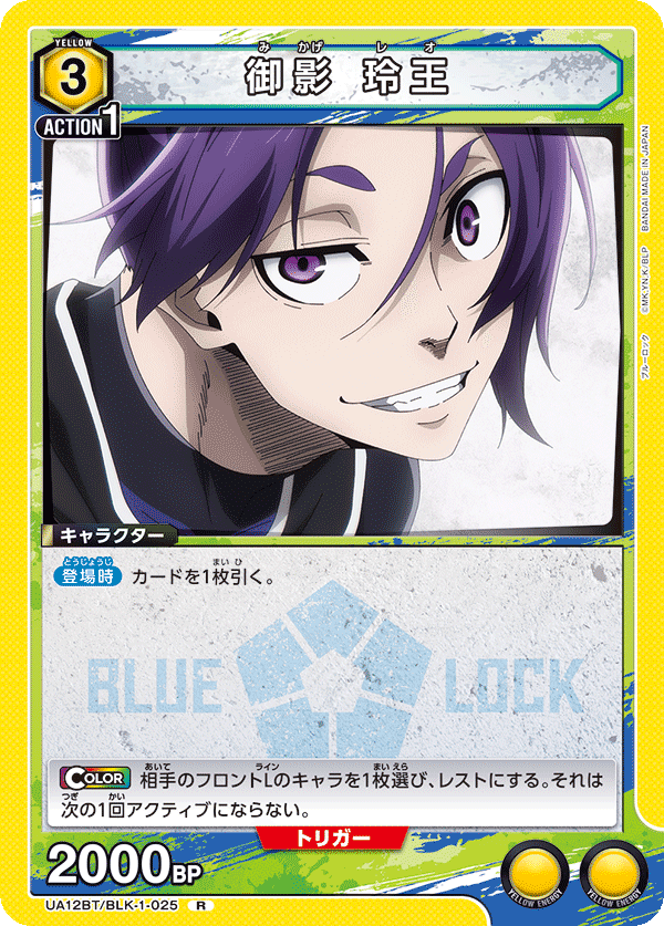 ユニアリ】アツくなる？馬狼軸黄ブルロ【ばろこい】｜Matey