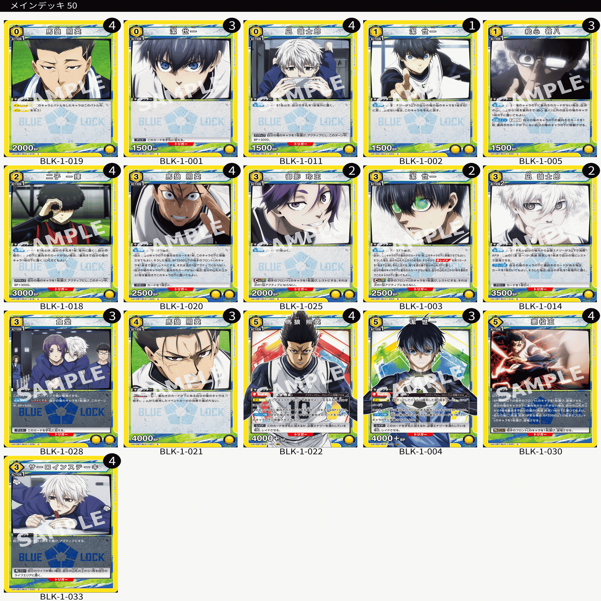 ユニアリ】アツくなる？馬狼軸黄ブルロ【ばろこい】｜Matey