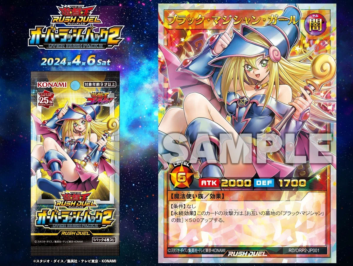 遊戯王ラッシュデュエル ブラックマジシャンガール オバラ （FIG 