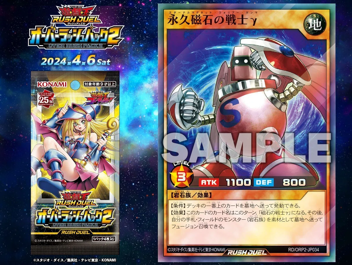 ラッシュ:オバラ2収録の新テーマ紹介！！【磁石の戦士】と【カオス 