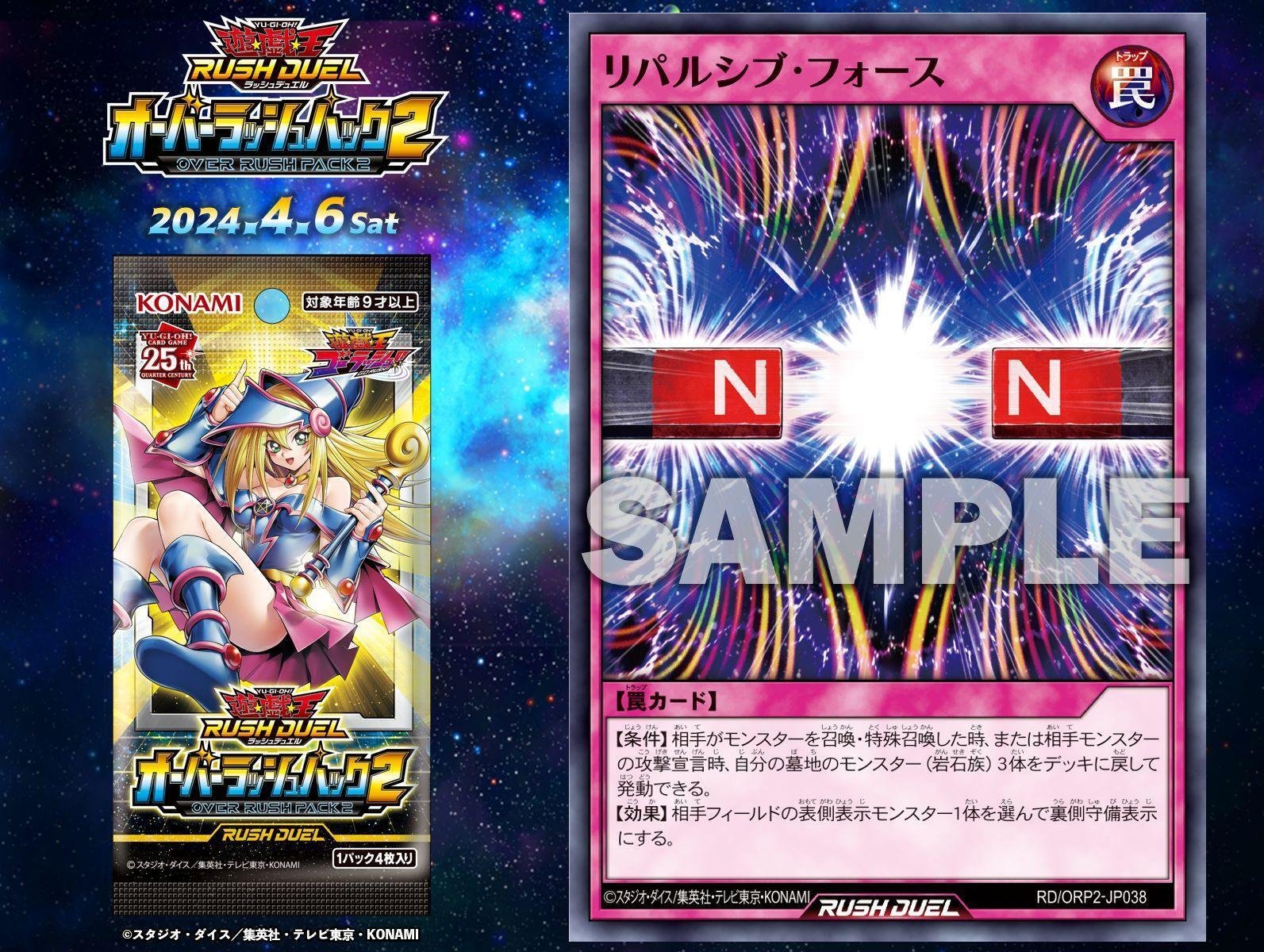 充実の品 ラッシュ:オバラ2収録の新テーマ紹介！！【磁石の戦士】と 遊戯王ラッシュデュエル