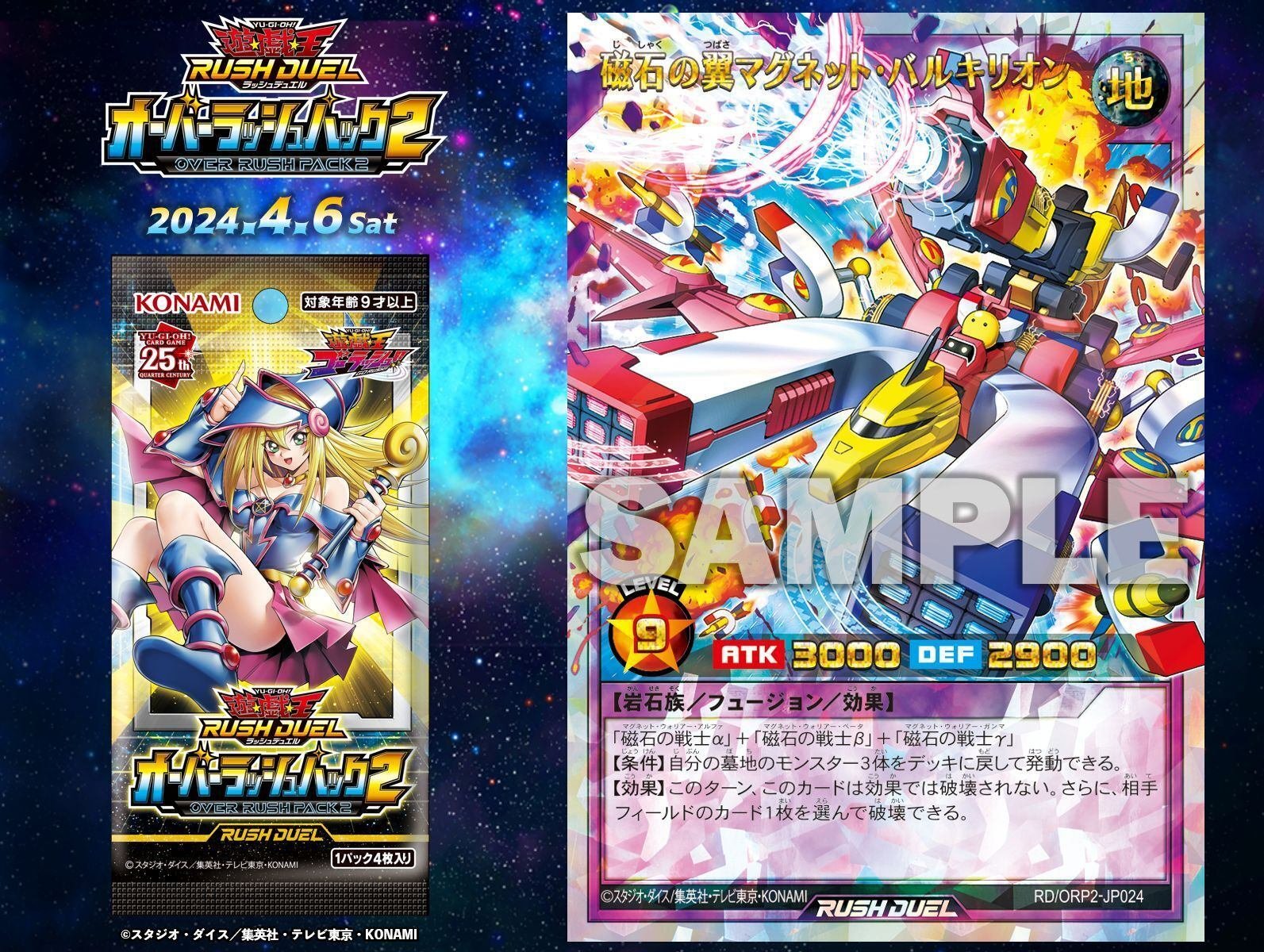 ラッシュ:オバラ2収録の新テーマ紹介!!【磁石の戦士】と ラッシュ:オバラ2収録の新テーマ紹介!!【磁石の戦士】と