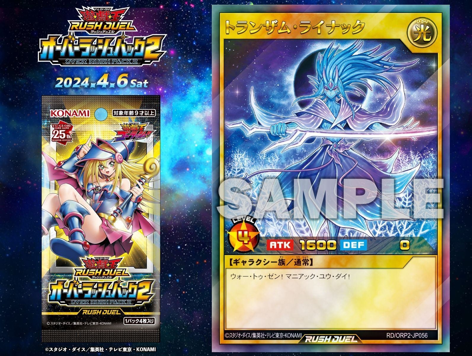 ラッシュ:オバラ2収録の新テーマ紹介!!【磁石の戦士】と ラッシュ:オバラ2収録の新テーマ紹介!!【磁石の戦士】と