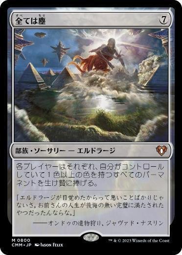 MtGの統率者戦で「虚空喰らい、ズロドック」を持ち込んでみた