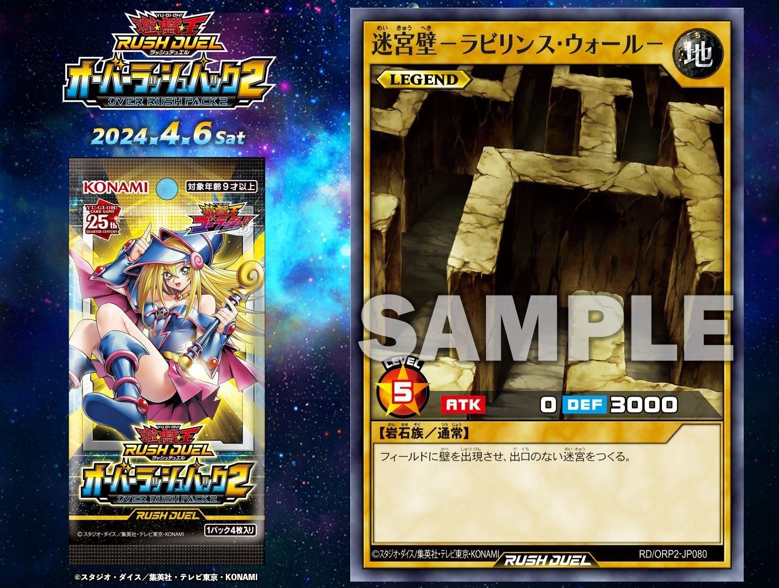 ラッシュ:オバラ2収録の新テーマ紹介!!【磁石の戦士】と ラッシュ:オバラ2収録の新テーマ紹介!!【磁石の戦士】と