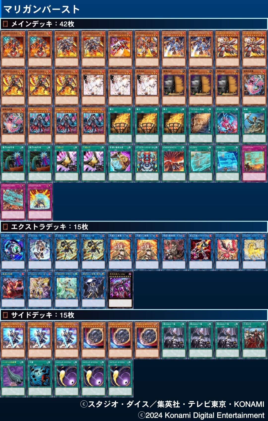 驚きの値段で R-ACEメモ2｜たけっしー 遊戯王OCG デュエルモンスターズ