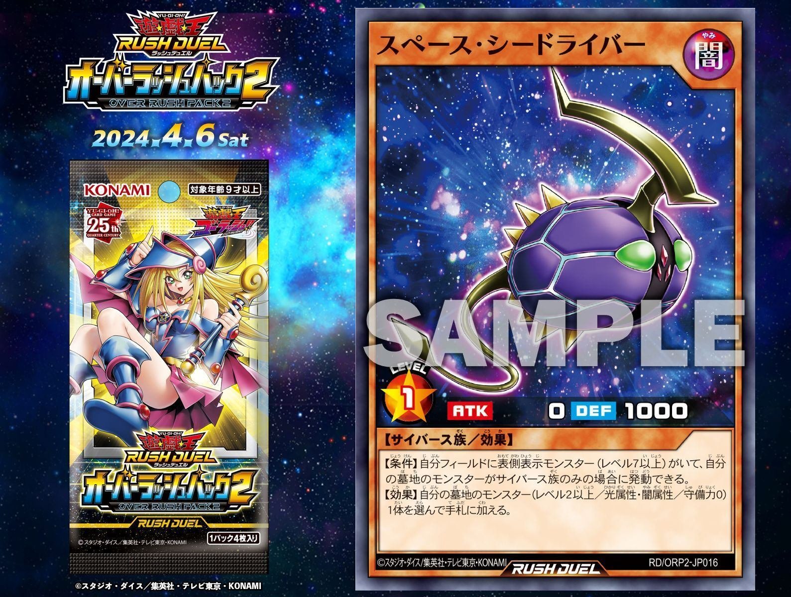 ラッシュ:オバラ2収録の新テーマ紹介!!【磁石の戦士】と ラッシュ:オバラ2収録の新テーマ紹介!!【磁石の戦士】と