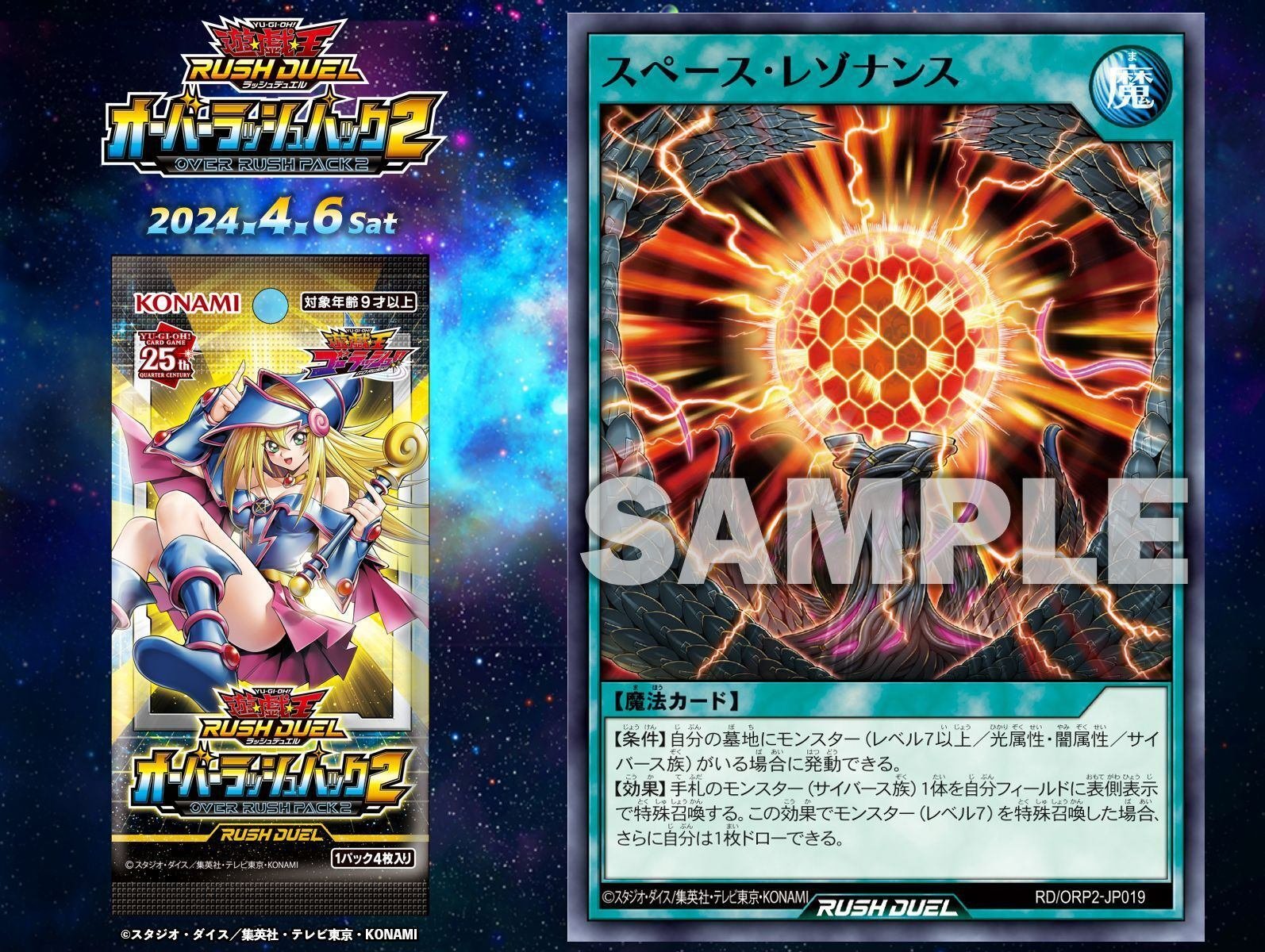 ラッシュ:オバラ2収録の新テーマ紹介！！【磁石の戦士】と
