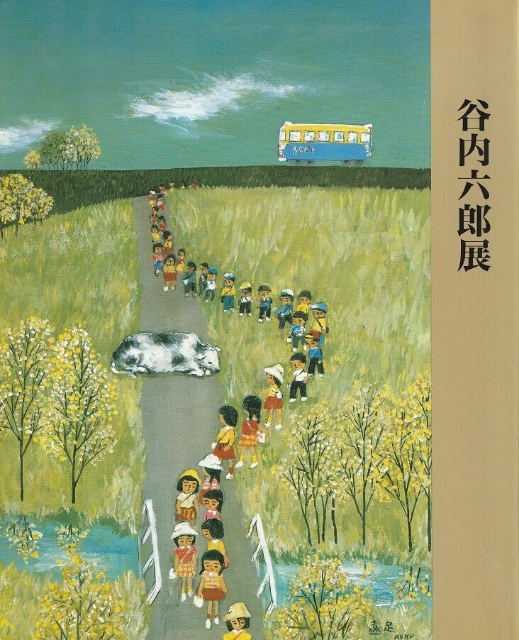 今日ときめいた絵画129ー「懐かしい心象風景」｜Amachan